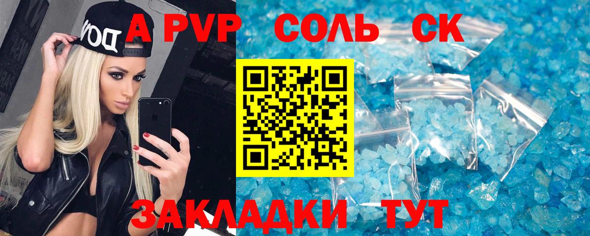 APVP СК  A-PVP СК КРИС  Наро-Фоминск  Вход с VPN 