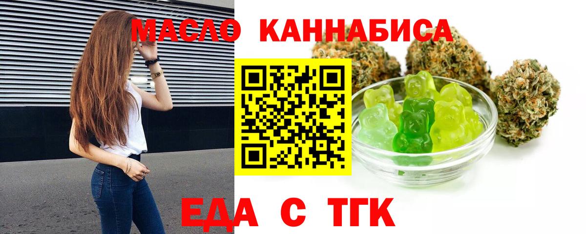 Cannafood конопля  Вход с VPN  Наро-Фоминск 