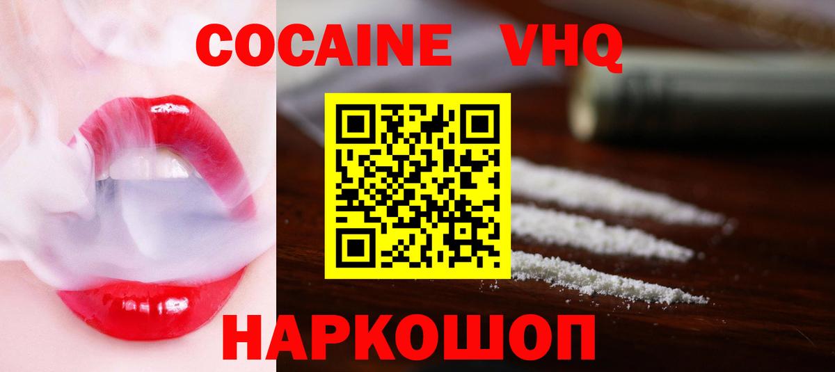 Кокаин Перу Наро-Фоминск