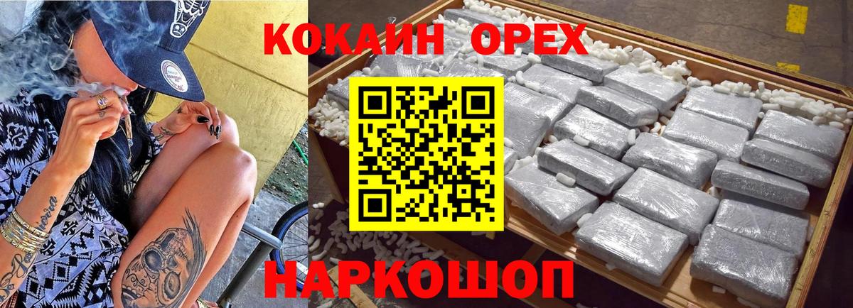 COCAIN 99%  Cocaine Колумбийский  Вход с VPN  Наро-Фоминск 