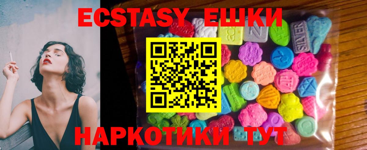 ЭКСТАЗИ круглые Наро-Фоминск