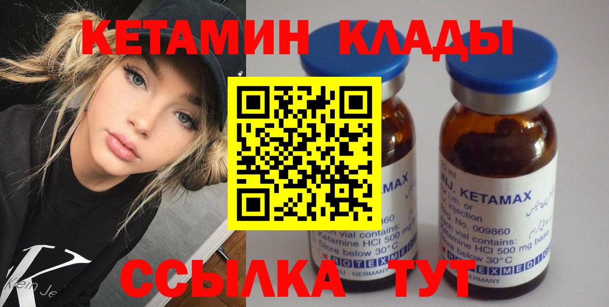 Наро-Фоминск  нарко площадка формула  Вход с VPN  КЕТАМИН VHQ 