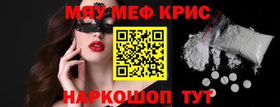 мефедрон мука Тулун
