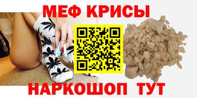 мефедрон мука Тулун