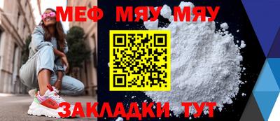 мефедрон мука Тулун
