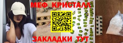 мефедрон мука Тулун