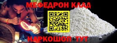 мефедрон мука Тулун