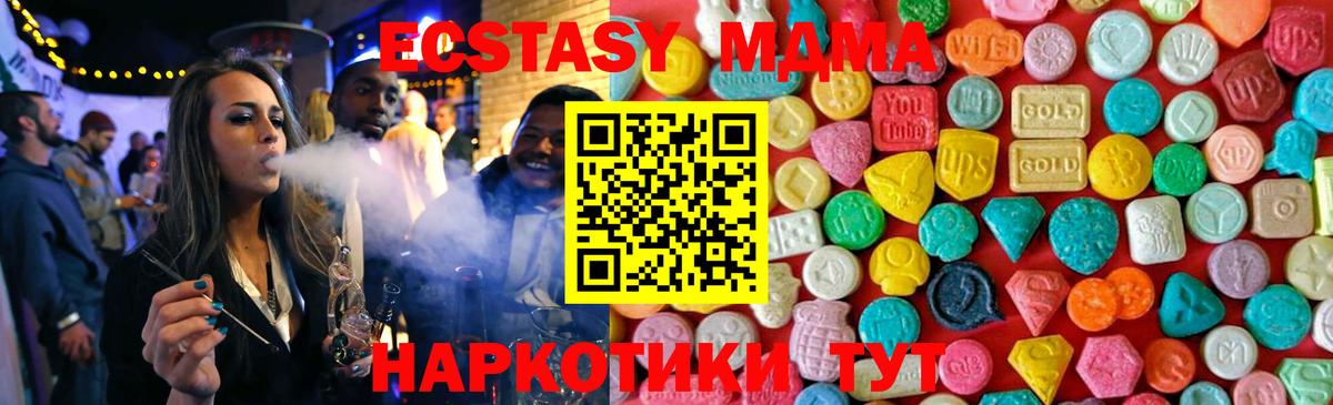 Наро-Фоминск  MDMA  Вход с VPN  MDMA молли 