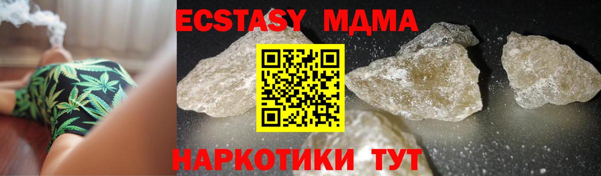 MDMA VHQ Наро-Фоминск