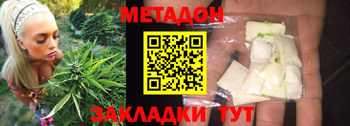 MEGA   Метадон белоснежный  Вход с VPN  Наро-Фоминск 