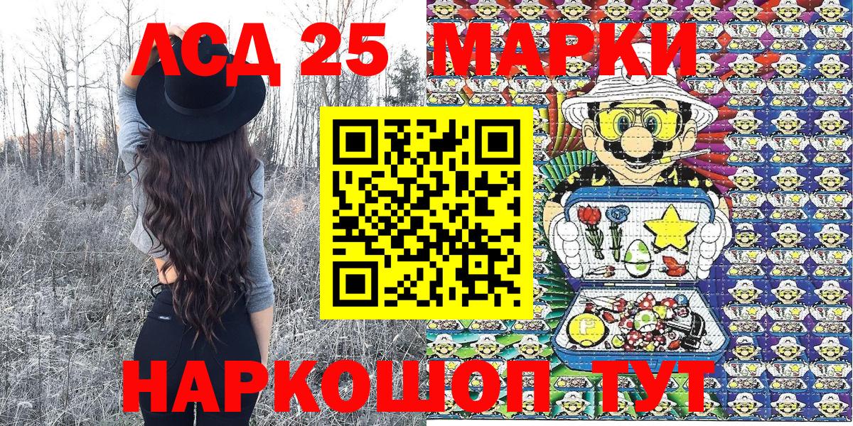 Марки N-bome 1500мкг Наро-Фоминск